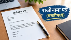 resignation letter in marathi